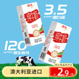 德亚澳大利亚进口全脂高钙纯牛奶200ml*24盒儿童营养早餐 学生