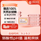 1号会员店 全棉婴儿手口湿巾100%优质棉 无香型湿纸巾 20片*10包