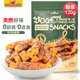 HELLOJOY宠物狗狗零食幼成犬泰迪金毛通用洁齿磨牙棒 鸭肉红薯卷120g