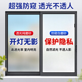 墨斗鱼玻璃隐私贴膜磨砂玻璃防窥膜卫生间窗户贴纸0.6*2米透光不透人