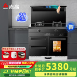 志高（CHIGO）集成灶蒸烤一体家用大吸力大容量集成灶消毒柜蒸箱烤箱暖菜板保洁柜一体机灶台一体 单蒸箱款 【豪配八键款】AI语音彩屏触 天然气12T