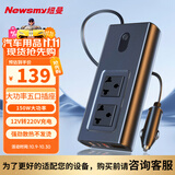 纽曼（Newsmy）12V转220V车载逆变器充电器150W点烟器转换器超级快充NB150Pro