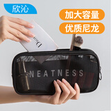 欣沁 旅行网状透气收纳包袋手拿化妆包洗漱包 中号黑色