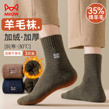 猫人3双装35%羊毛袜子男士袜子男冬季加厚保暖袜男毛圈袜睡眠袜男