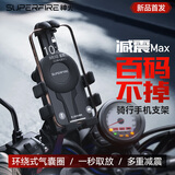 神火（SupFire）电动车手机支架多功能外卖骑手专用固定电瓶公路山地自行车导航