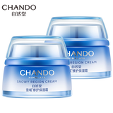 自然堂雪域修护保湿霜50g*2 补水保湿提亮皮肤护肤品女