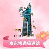 乐高（LEGO）积木 76269复仇者联盟大厦新品玩具生日礼物【D2C限定款】