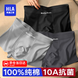 海澜之家内裤男士内裤纯棉100%棉裆男内裤纯棉抗菌男生内裤短裤男裤衩裤头 10A抗菌-黑色/深灰/浅灰 3条 XL -175/100(130-150斤)