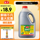 海天 上等蚝油2.27kg 炒菜拌馅点蘸烧烤调料  家用食堂量贩装