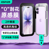 亿色（ESR）适用iphone17/16pro钢化膜苹果17/16pro手机膜高清抗指纹全覆盖防摔防刮保护膜无尘仓贴膜不伤机