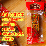 老山合猪头粽潮汕美食澄海特产小吃网红办公室零食猪肉脯下酒菜宵夜 半斤猪头粽半斤（新包装） 无规格