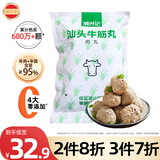 潮兴记汕头牛筋丸250克 火锅食材手打丸子 95%牛肉牛筋含量 不含猪肉