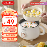 德国电煮锅 小电锅小型1-2人宿舍小火锅 学生泡面 多功能一体锅辅食锅迷你便携电火锅 2L【带pp蒸笼款】三挡调节+不沾内胆