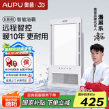奥普（AUPU）浴霸集成吊顶风暖五合一浴室LED照明吹风换气多功能暖风浴霸E372M 【超薄米家智控浴霸】-E372M