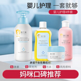 澳兰黛（AOCILENDA）婴儿抚触油新生宝宝推拿按摩橄榄油护肤润儿童面霜护臀膏软化秋冬 抚触油100g+爽身露200ml+洗浴二合一+益生元面霜