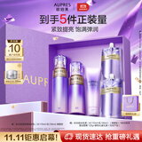 欧珀莱（AUPRES）时光锁水乳套装清爽型 紧致弹润补水保湿护肤品生日礼物送女友