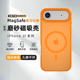 挚卫士【肤感磁吸】适用苹果Air手机壳iPhoneAir保护套 磁吸无线充电超薄防摔亲肤磨砂 爱马仕橙