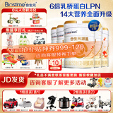 合生元（BIOSTIME）【品牌直供】派星婴幼儿配方奶粉3段350/700/800g（12-36个月） 3段700克*5（店长推荐）