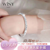 唯一（Winy）满天星银手镯女纯足银9999镯子银饰送妈妈款生日七夕情人节礼物