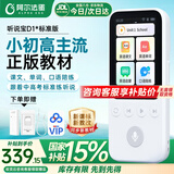 阿尔法蛋听说宝D1 听力宝AI双语英语听力智能随身听外研版同步新教材智能听力学习机古诗词英语学习 听说宝D1-64G【咨询到手339】
