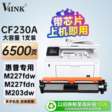V4INK适用惠普m227fdw硒鼓 cf230a硒鼓适用hp m227fdw打印机墨盒m227fdn m203dw m203dn墨粉盒30a粉盒