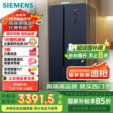 西门子（SIEMENS）502升对开门冰箱双开门变频无霜冰箱 家电国家补贴 大容量超薄嵌入式家用冰箱湖蕴蓝K65L56SMEC