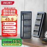 得力（deli）螺丝刀套装57合一笔记本拆机精密十字一字电脑六角梅花多功能