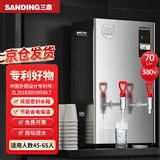 三鼎 开水器商用烧水器开水机全自动进水电热烧水机器厨房不锈钢热水器学校工厂医院车站工地饮水设备 豪华款 6kw/380V 70L/H 【无过滤款】