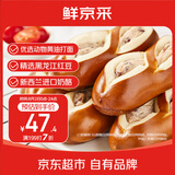 鲜京采 红豆碱水奶酪棒(面包)净重640g 8枚装早餐零食烘焙蛋糕糕点