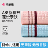 洁丽雅毛巾纯棉加厚A类吸水快干不易臭洗澡洗脸情侣面巾澡巾公司团购 方格-粉色+兰色 2条