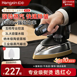 红心 RED HEART吊瓶工业蒸汽电熨斗干洗店手持式1200W大功率老式商用熨烫机RH126 RH126+熨靴