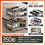 valdama威德玛调料拉篮厨房橱柜轨道铝合金调味调料抽屉式三层分体式底装置物架 分体式-350柜470深度-侧轨道 【加厚铝合金】