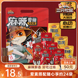 三只松鼠麻辣零食大礼包500g/24小包卤味礼盒鸭脖鸭翅肉食中秋团购送礼