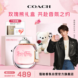 蔻驰（COACH）纽约女士淡香水50ml礼盒 生日礼物中秋送女友老婆玫瑰熊香氛
