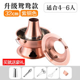 延兴老北京铜火锅仿铜老式紫铜火锅家用打边炉涮羊肉烧碳木炭火锅户外 紫铜色(4-6人)鸳鸯款 32cm