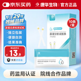 康华生物尿蛋白检测试纸尿常规尿液分析试纸条肾病肾炎肾脏功能糖尿病蛋白