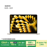 Apple/苹果【国家补贴】AI笔记本/2025款MacBookAir13英寸M4(10+10核)32G2T星光色电脑Z1GT0001V