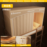 半弦月宿舍床帘上下铺五层全遮光蚊帐一体式全封闭全包围大学生四季通用 米白色【四面遮光】0涂层 防蚊一体 190cm*90cm 【上铺三门加高110】