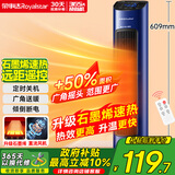 荣事达（Royalstar）