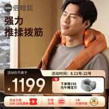 倍轻松（breo）n5mini颈椎按摩器 肩颈按摩器斜方肌 小腿腰部颈部按摩仪颈椎按摩枕头送父亲节生日礼物女男生实用 【宽肩专用-力度加强版】Z6