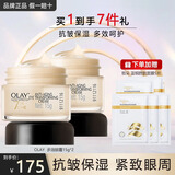 玉兰油（OLAY）眼霜女淡化细纹黑眼圈抗皱紧致眼周多效弹力淡纹保湿眼霜补水滋润 多效眼霜15g*2瓶