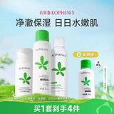 孔凤春马齿苋水乳护肤保湿补水呵护肌肤水油平衡滋润维稳套装女春夏 洁面150ml+水200ml+乳90g