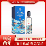 金六福 铭藏10 兼香型白酒 50.8度 500ml 单瓶装 纯粮酿造 聚会送礼品酒