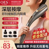 OES 【黄圣依代言】颈椎按摩器按摩棒多功能全身小海豚按摩锤无线手持式电动震动按摩仪父母七夕节礼 【蓄电款】15档调节+6组按摩头