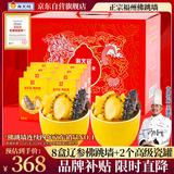 海文铭福州正宗金汤佛跳墙礼盒240g*8盒鲍鱼预制菜中秋节送礼源头直发