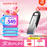闪迪（SanDisk）1TB U盘 CZ73 安全加密 数据恢复 学习电脑办公投标 小巧便携 车载 大容量金属优盘