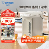 象印（ZO JIRUSHI）电水壶五段控温微电脑可定时 家用办公3L容量 CD-WQH30C-CM(米色)