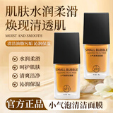 DAGO小气泡注氧面膜达抛光斯注氧清洁水光细博士嫩酵醒面膜心心推荐