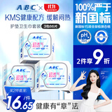 ABCKMS纤薄健康配方超薄透气护垫卫生巾套装京东自营163mm*66片