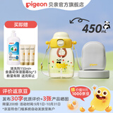 贝亲儿童水杯吨吨杯PPSU直饮吸管杯便携户外运动水杯学生水杯2岁以上 450ml双饮含背带--熊猫爱水果